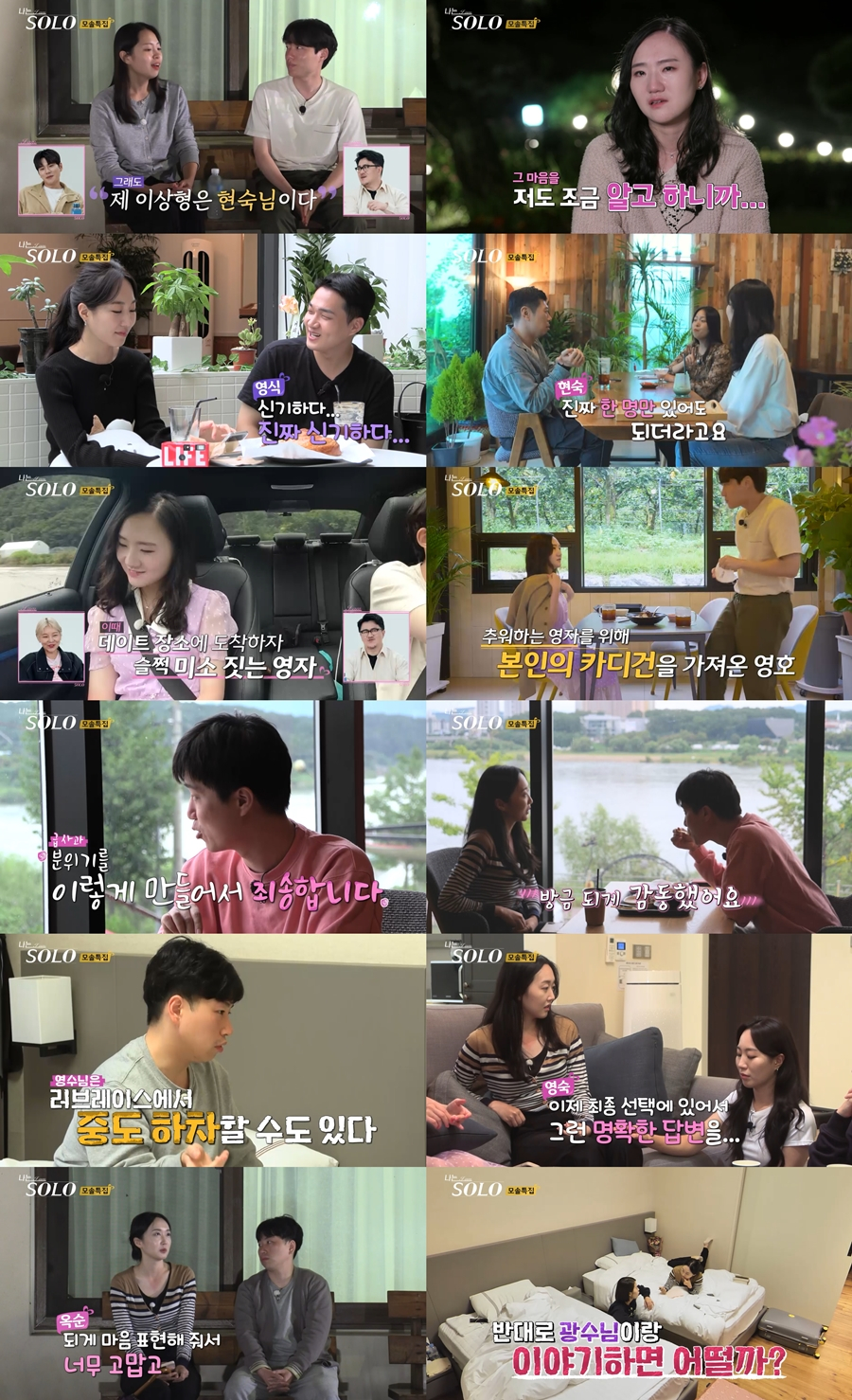 /사진=ENA, SBS PLUS