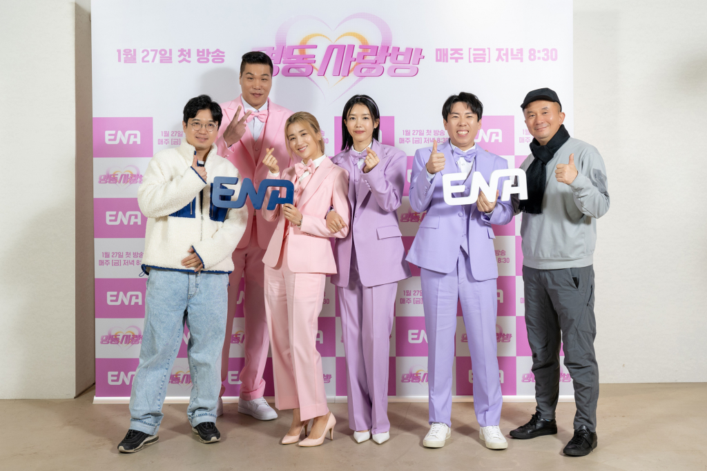 /사진=ENA