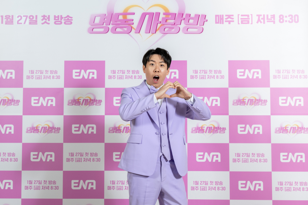 /사진=ENA
