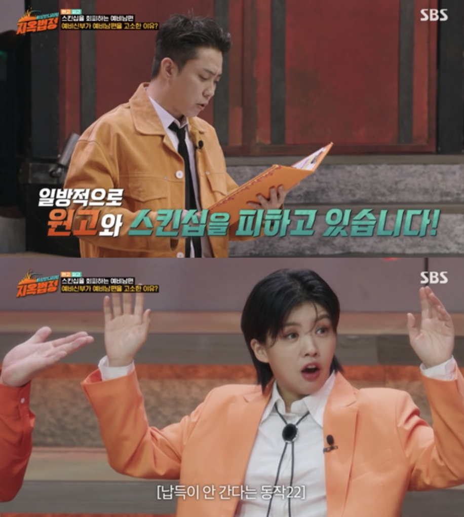/사진=SBS 예능프로그램 '이상한 나라의 지옥법정' 방송 캡쳐
