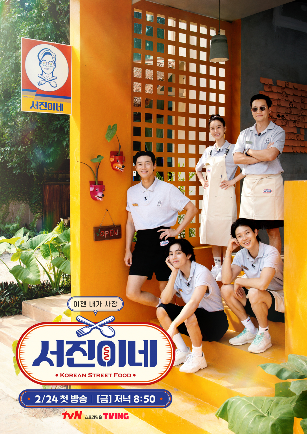 /사진=tvN