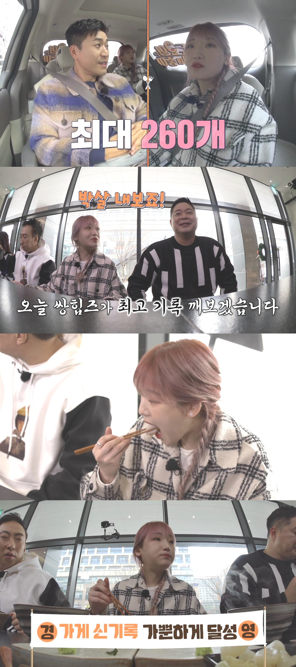/사진제공=E채널