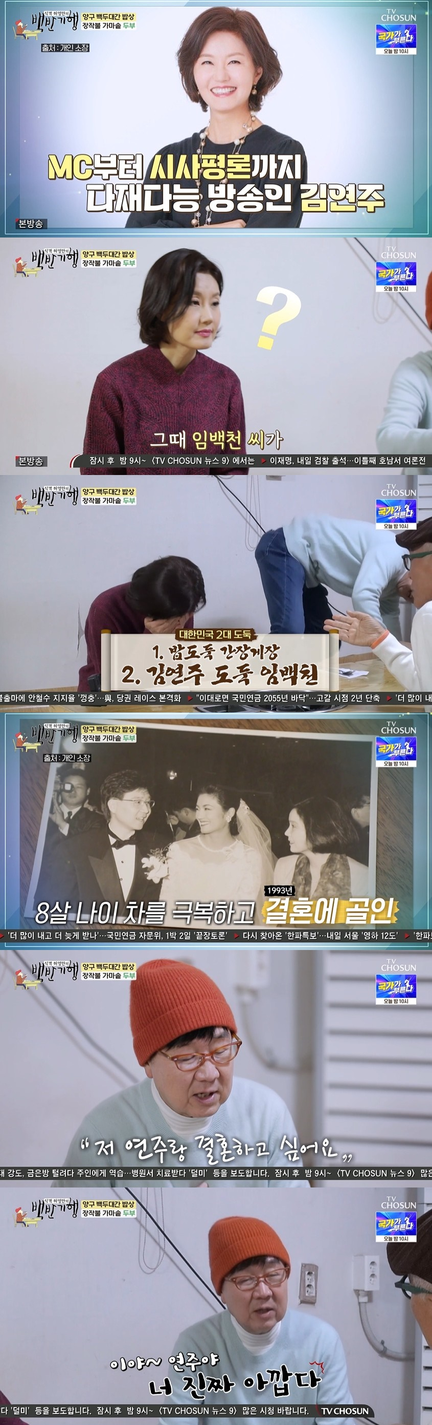 /사진=TV조선 '식객 허영만의 백반기행' 방송화면