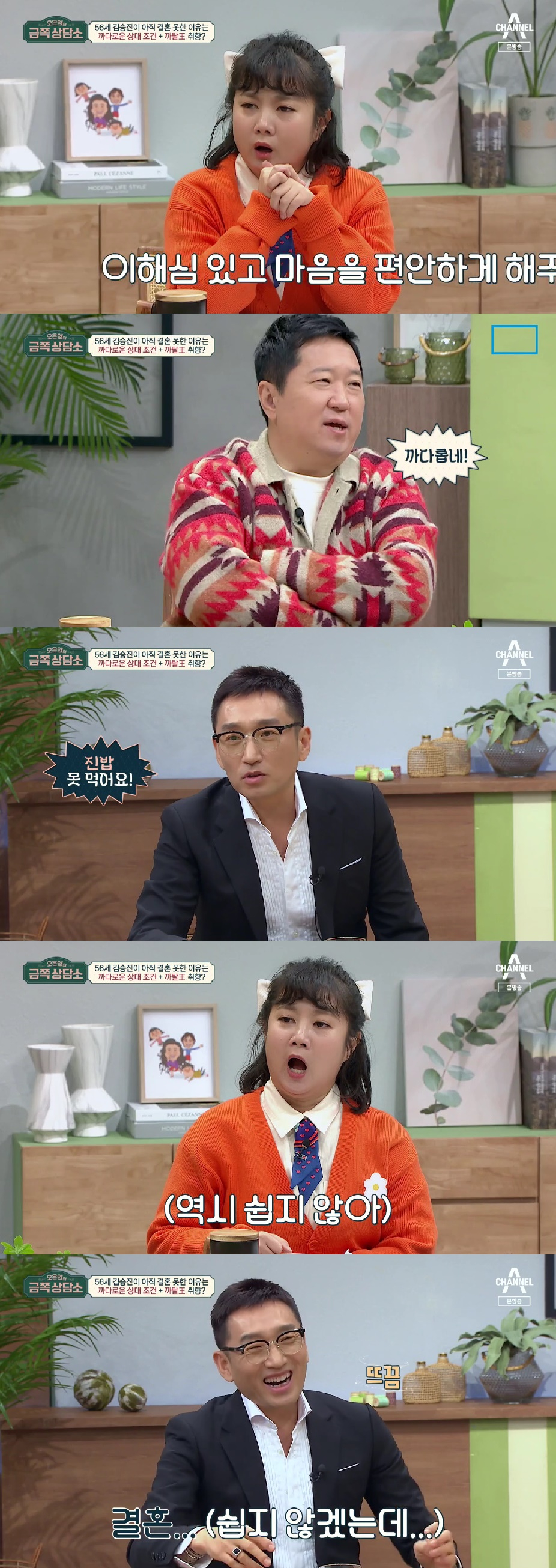 /사진=채널A 방송화면