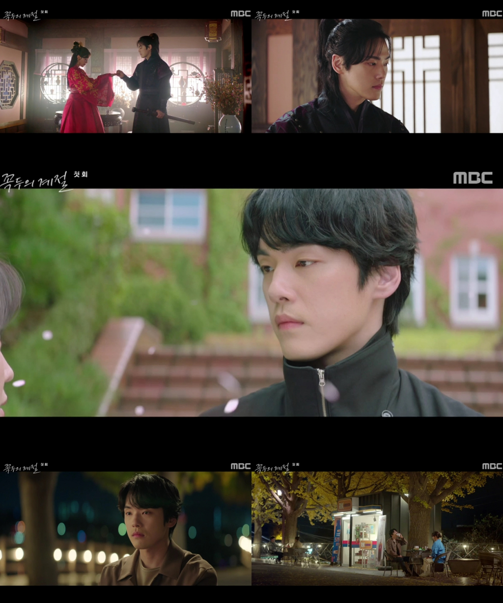 /사진=MBC