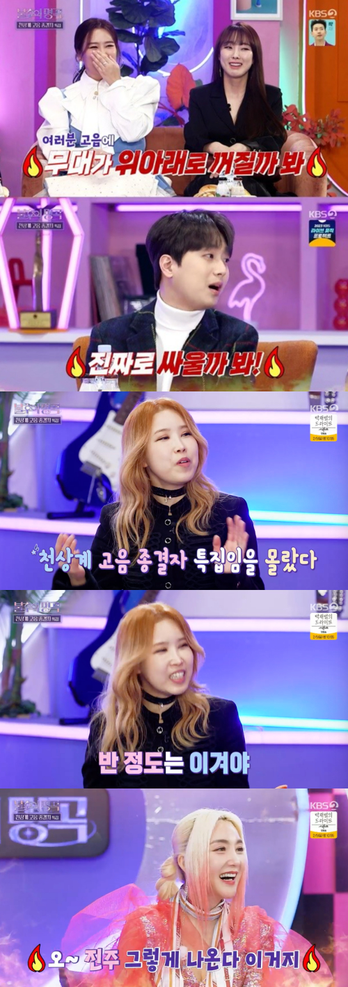 /사진=KBS 2TV '불후의 명곡' 방송 화면 캡쳐