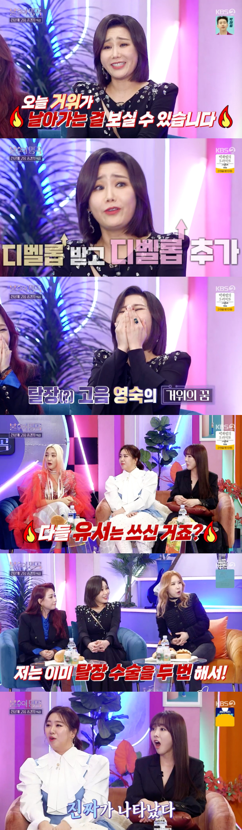 /사진=KBS 2TV '불후의 명곡' 방송 화면 캡쳐
