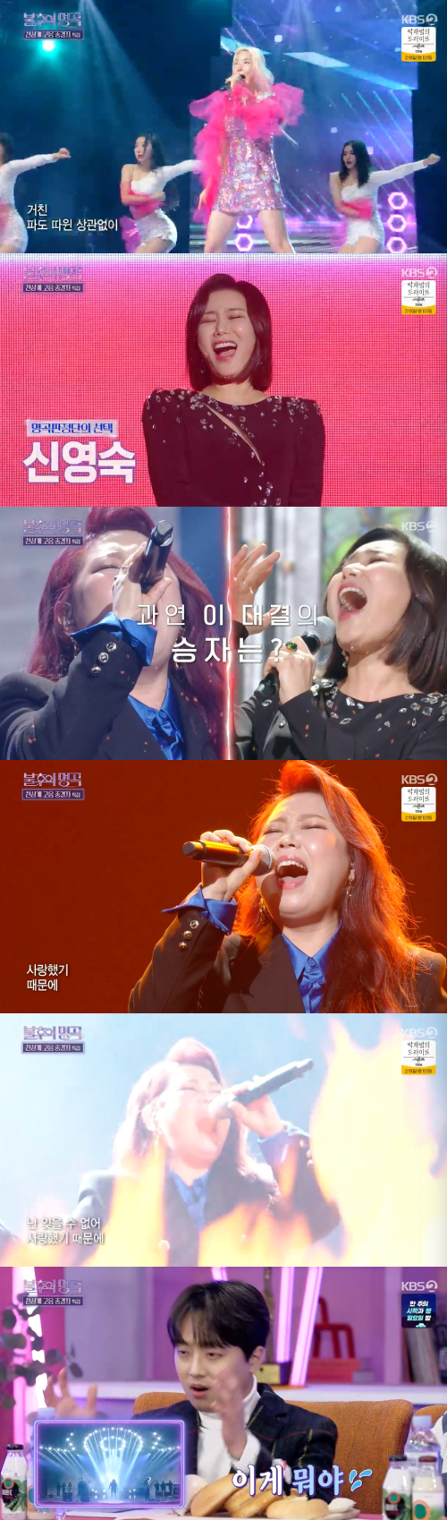 /사진=KBS 2TV '불후의 명곡 방송 화면 캡쳐