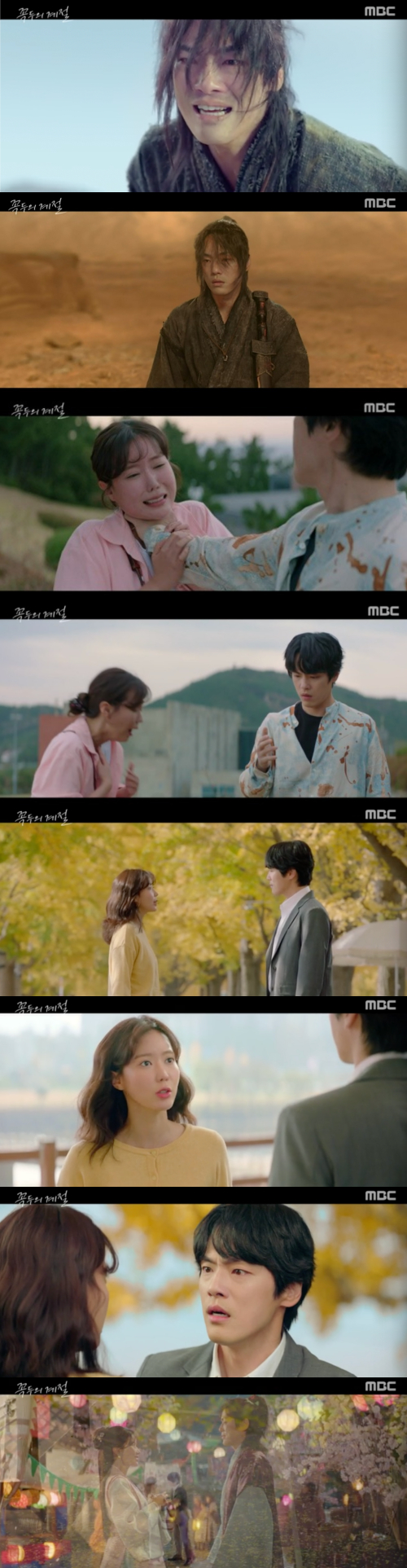 /사진=MBC 드라마 '꼭두의 계절' 방송 화면 캡쳐