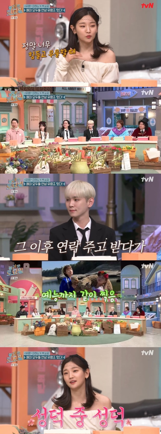 /사진='놀라운토요일' 방송화면 캡쳐