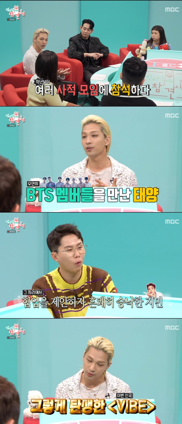/사진='전지적참견시점' 방송화면 캡쳐