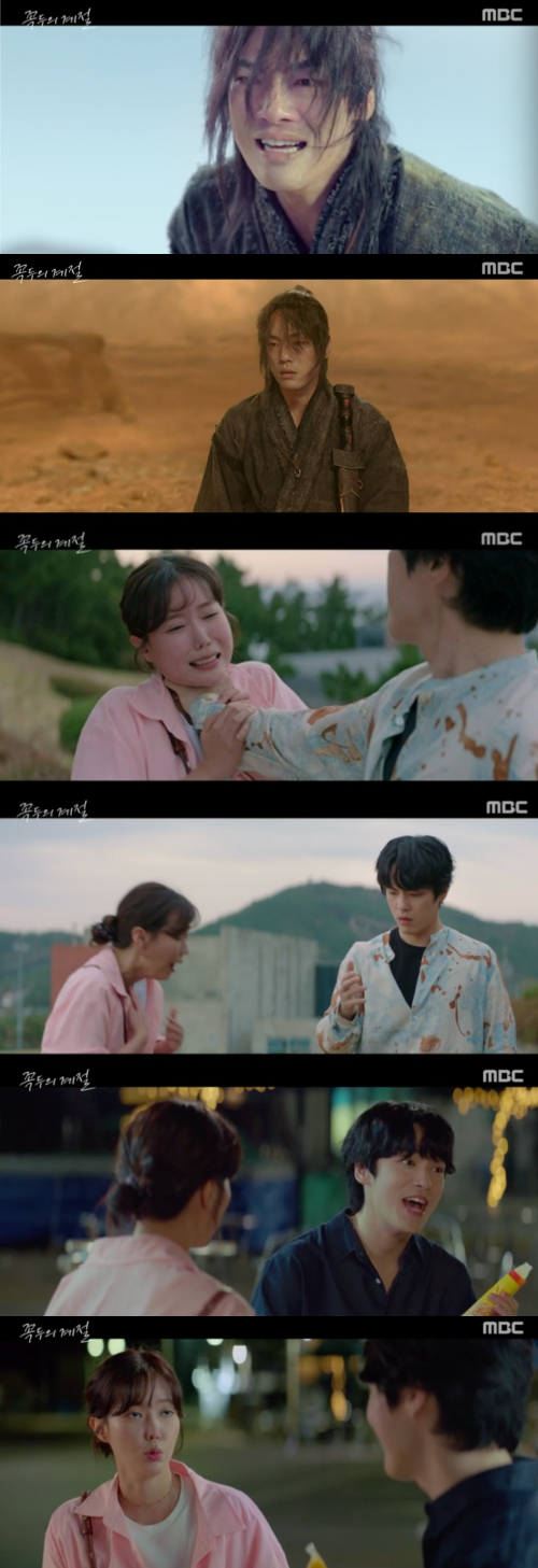 /사진=MBC 드라마 '꼭두의 계절' 방송 화면 캡쳐