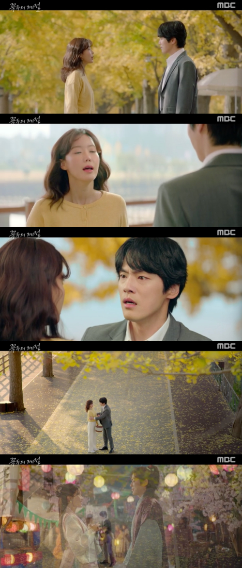 /사진=MBC 드라마 '꼭두의 계절' 방송 화면 캡쳐