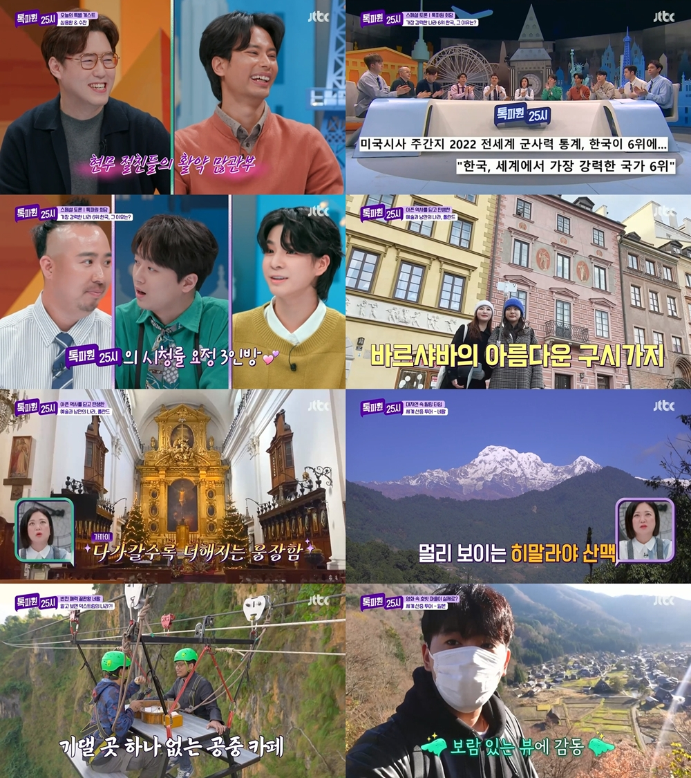 /사진=JTBC