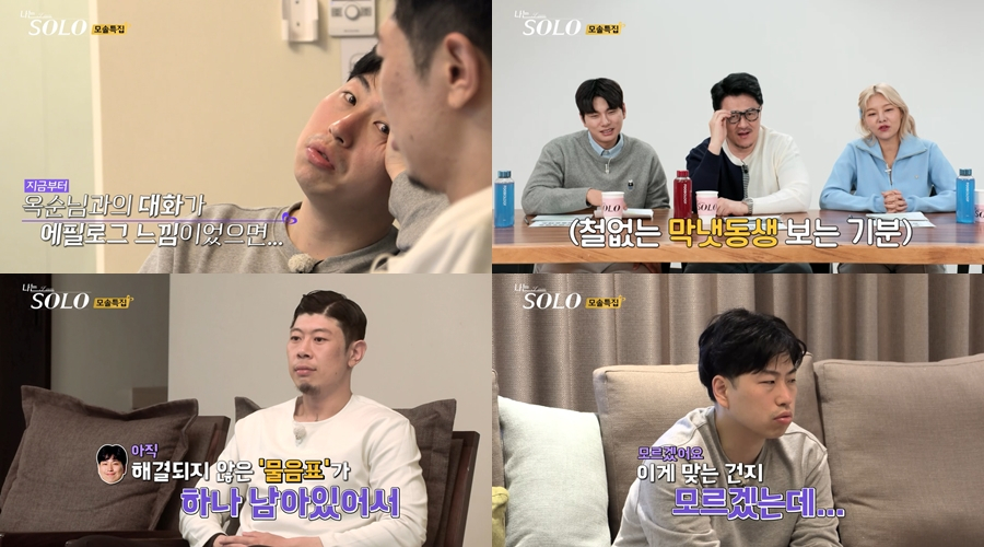 /사진=ENA, SBS PLUS
