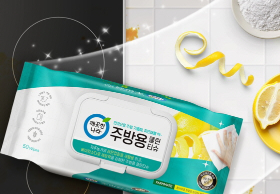 /사진제공=깨끗한나라