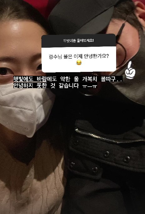 /사진=9기 영숙