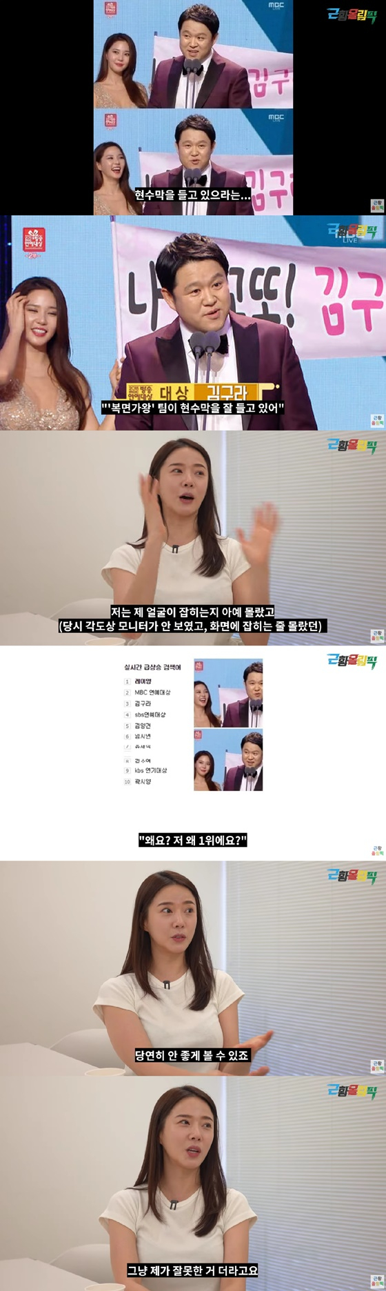 /사진=유튜브 '근황올림픽'