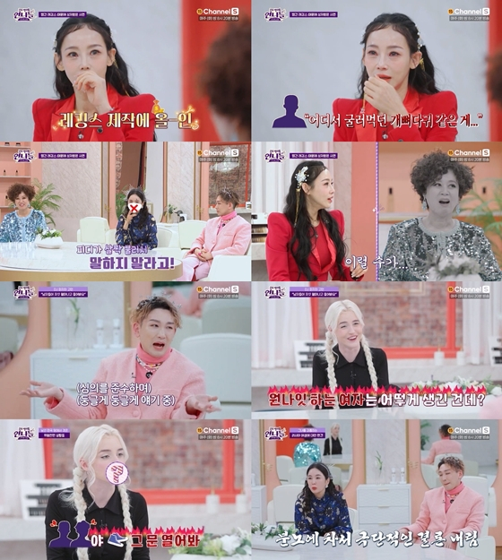 채널S '진격의 언니들-고민커트살롱'에 출연한 가수 지원이, DJ 피치./사진제공= 채널S '진격의 언니들-고민커트살롱'