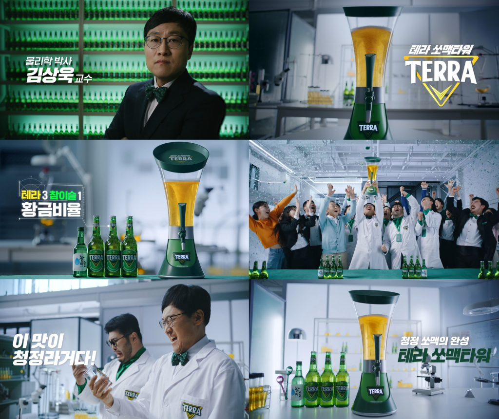 /사진제공=하이트진로