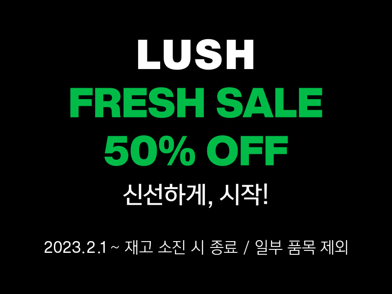 /사진제공=러쉬코리아