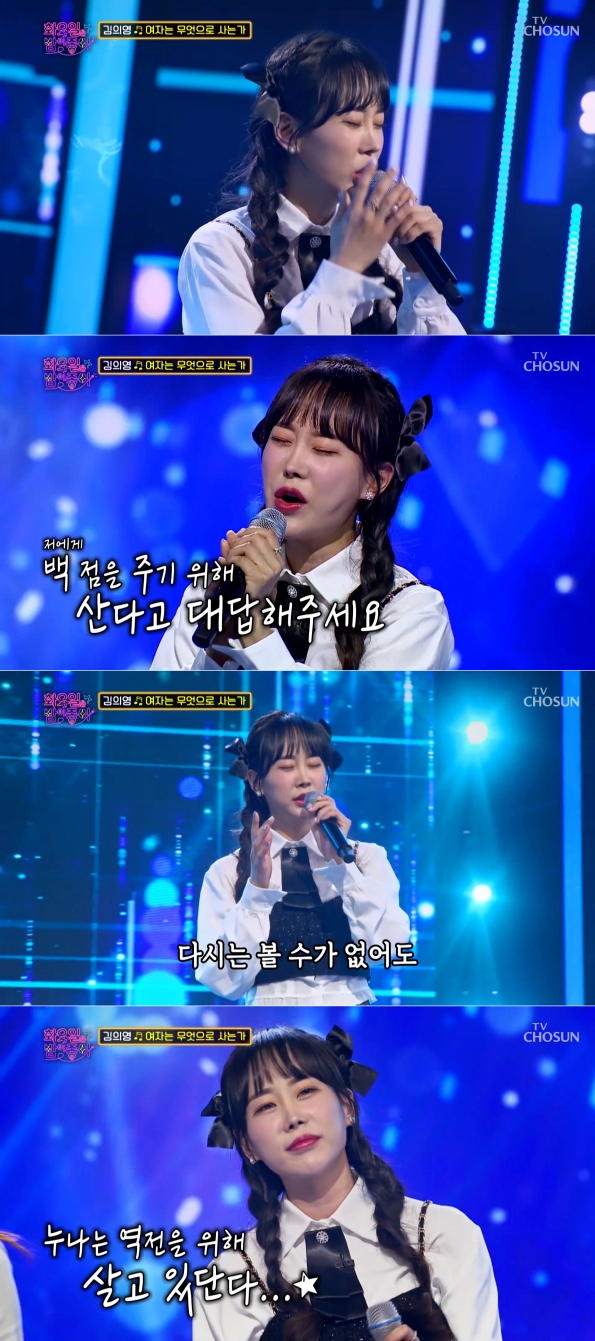 /사진=TV조선