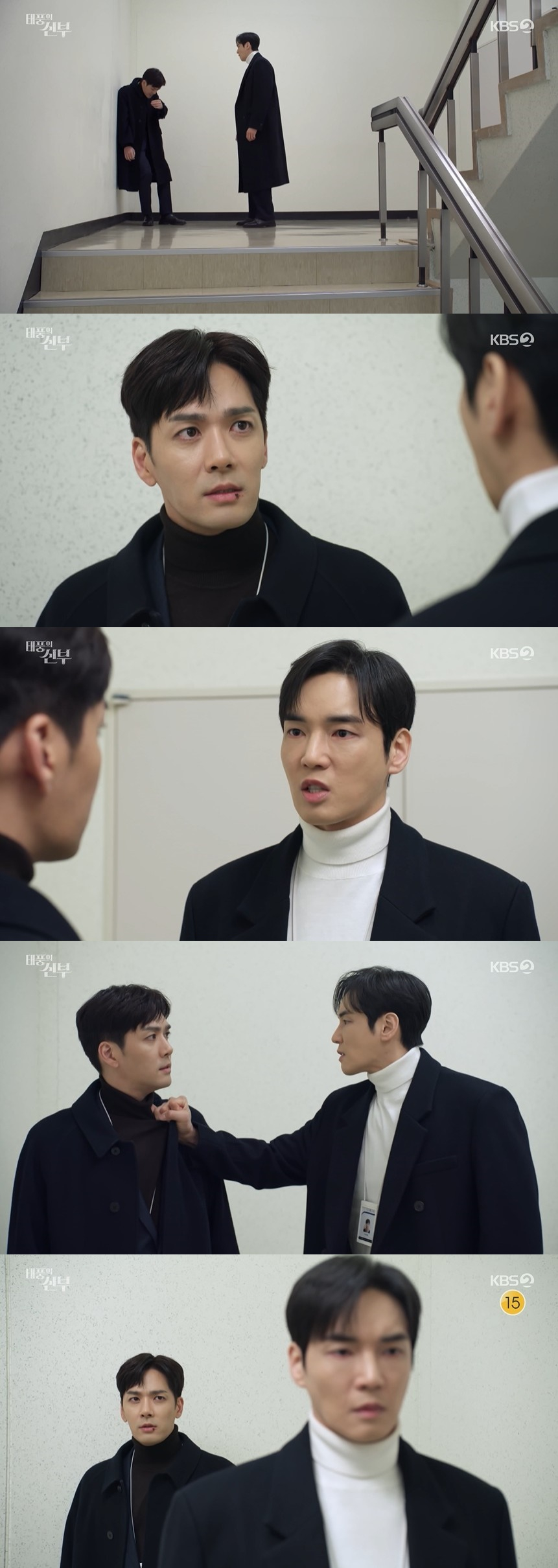 /사진=KBS 2TV 일일드라마 '태풍의 신부' 방송화면