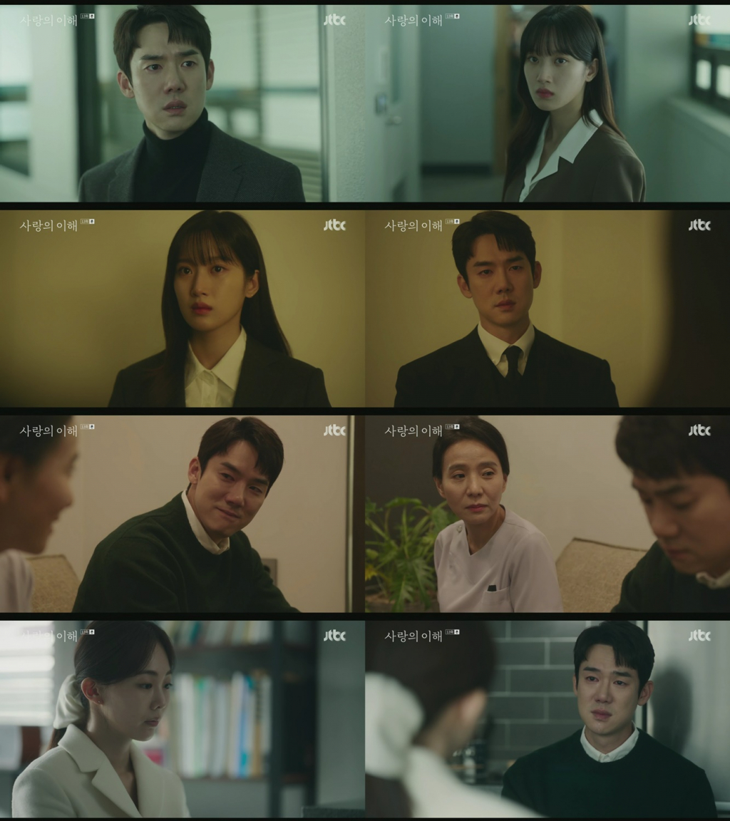 /사진=JTBC '사랑의 이해' 방송 캡처