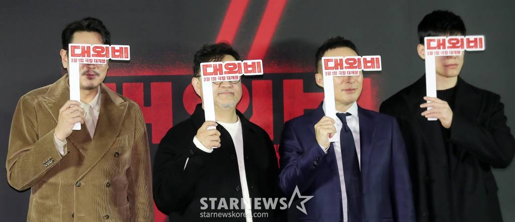 이원태 감독(왼쪽 두번재), 배우 조진웅, 이성민, 김무열이 2일 오전 서울 성동구 메가박스 성수에서 진행된 영화 '대외비' 제작바고회에 참석해 포즈를 취하고 있다.  '대외비' 1992년 부산, 만년 국회의원 후보 해웅과 정치판의 숨은 실세 순태, 행동파 조폭 필도가 대한민국을 뒤흔들 비밀 문서를 손에 쥐고 판을 뒤집기 위한 치열한 쟁탈전을 벌이는 범죄드라마다. 오는 3월 개봉 예정. 2023.02.02 /사진=김창현 기자 chmt@
