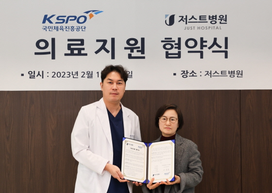 /사진제공=국민체육진흥공단