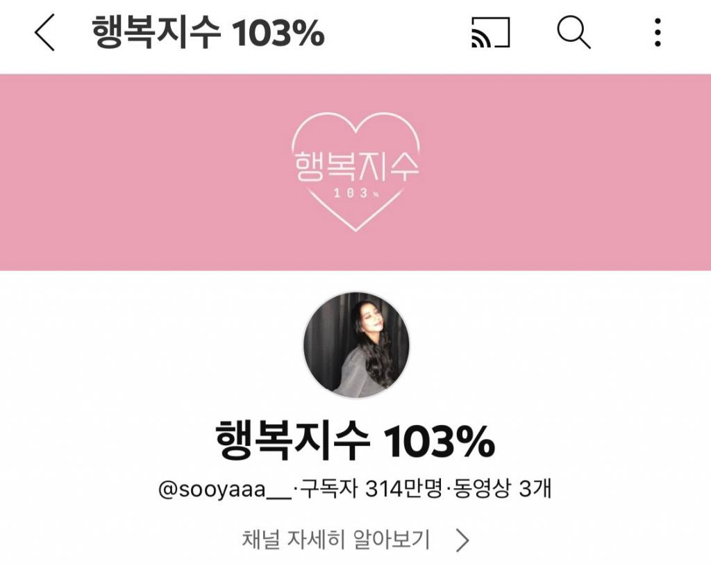 /사진=지수 유튜브