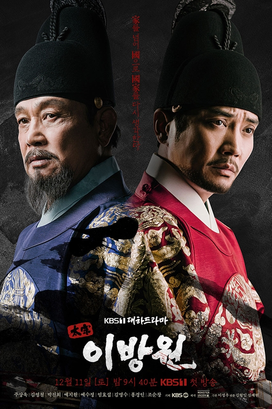 /사진='태종 이방원'