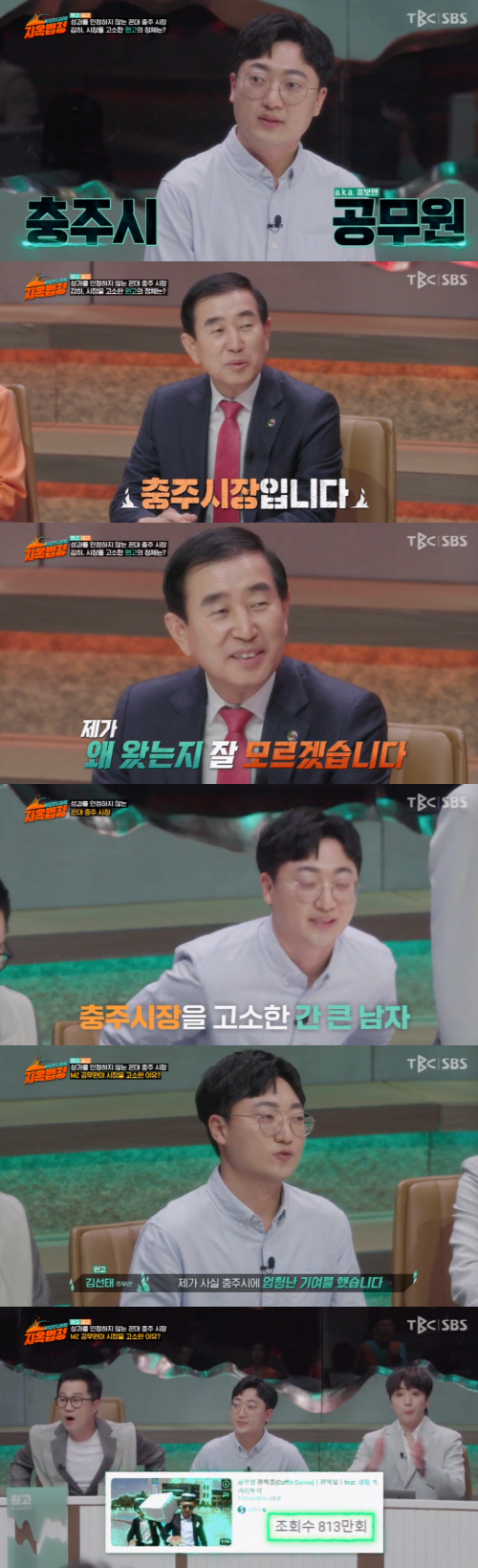 /사진=SBS '이상한 나라의 지옥법정(이하 '지옥법정')' 방송 화면 캡쳐