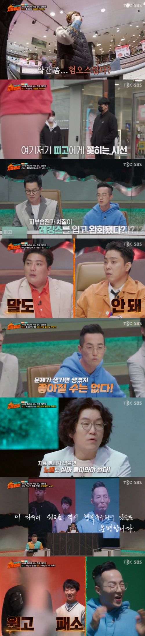 /사진=SBS '이상한 나라의 지옥법정(이하 '지옥법정')' 방송 화면 캡쳐