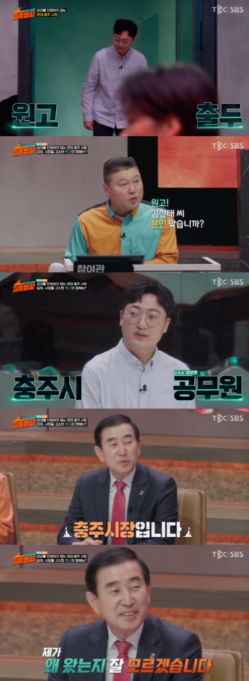 /사진=SBS '이상한 나라의 지옥법정(이하 '지옥법정')' 방송 화면 캡쳐