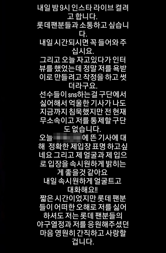 강리호가 3일 자신의 인스타그램 스토리를 통해 입장을 표명했다. /사진=강리호 인스타그램 갈무리