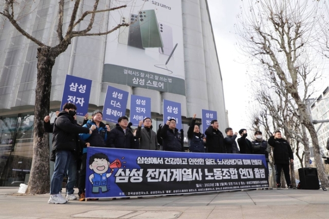 삼성전자 등 5개 전자계열사 소속 9개 노조가 2일 서울 강남구 삼성디지털플라자 삼성대치본점 앞에서 ‘삼성 전자계열사 노조 연대’ 출범 기자회견을 열고 있다.