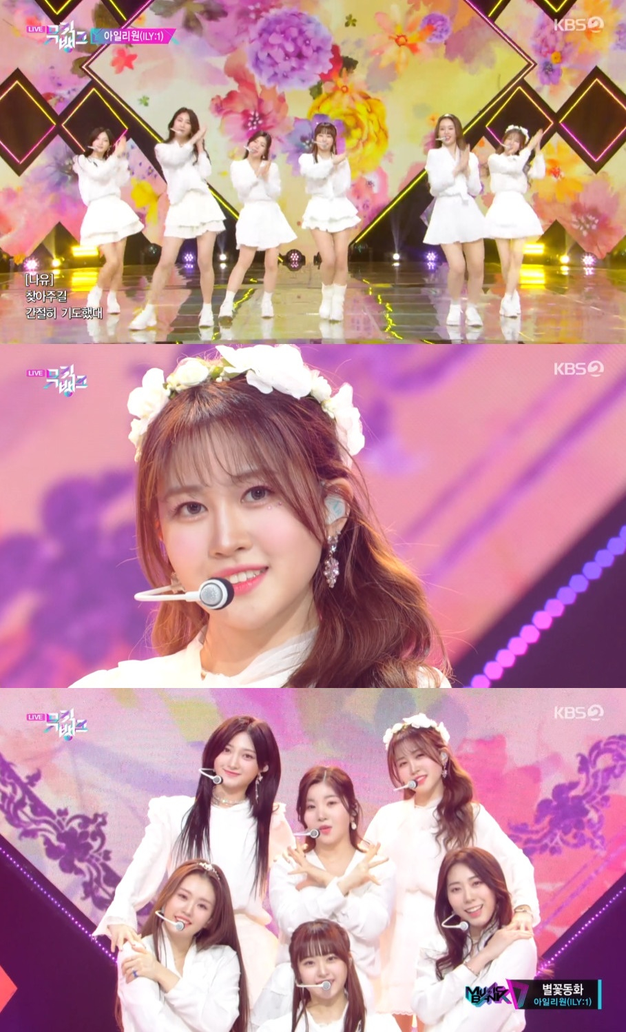 /사진=KBS 2TV 방송화면