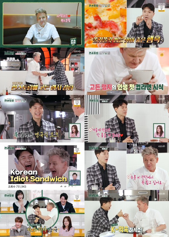 KBS 2TV '신상출시 편스토랑'에서 박수홍과 고든램지가 만났다./사진제공=KBS 2TV '신상출시 편스토랑'