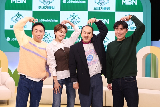 MBN-LG헬로비전 공동제작 새 예능 프로그램 '모내기클럽'의 박명수, 장도연, 김광규, 김성 PD./사진=MBN