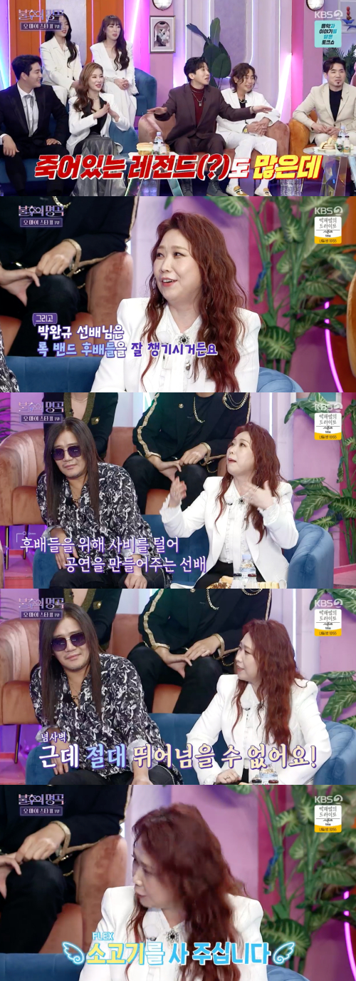 /사진=KBS 2TV '불후의 명곡' 방송 화면 캡쳐