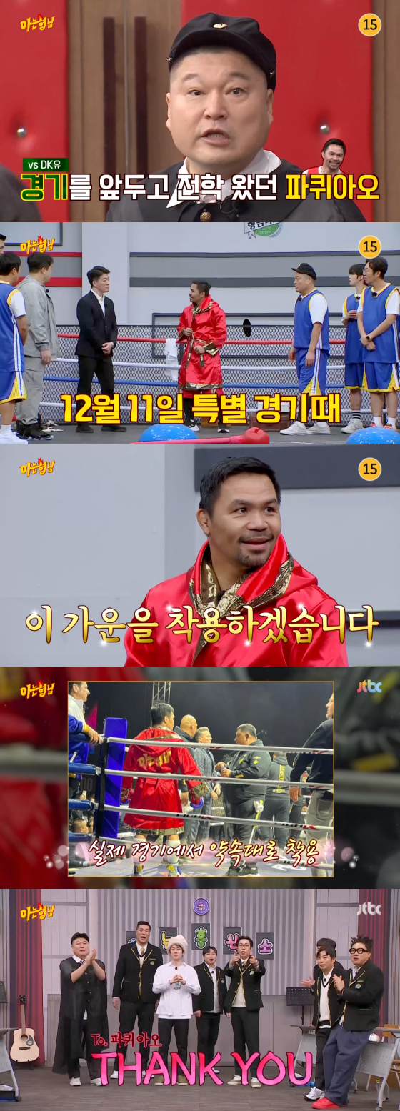 /사진=JTBC '아는 형님' 방송 화면 캡처0