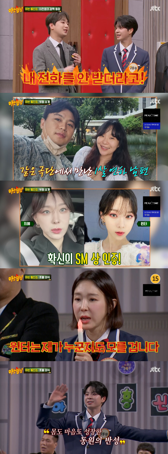 /사진=JTBC '아는 형님' 방송 화면 캡처