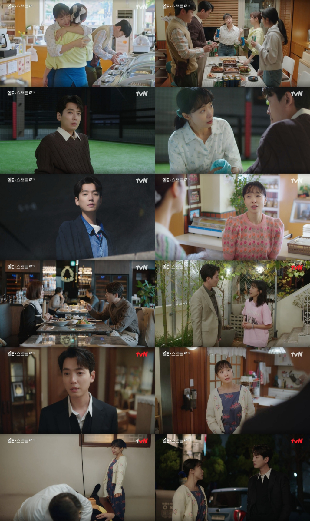 /사진=tvN