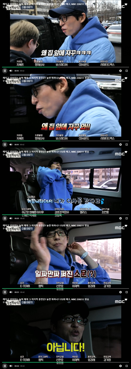 /사진='놀면 뭐하니'