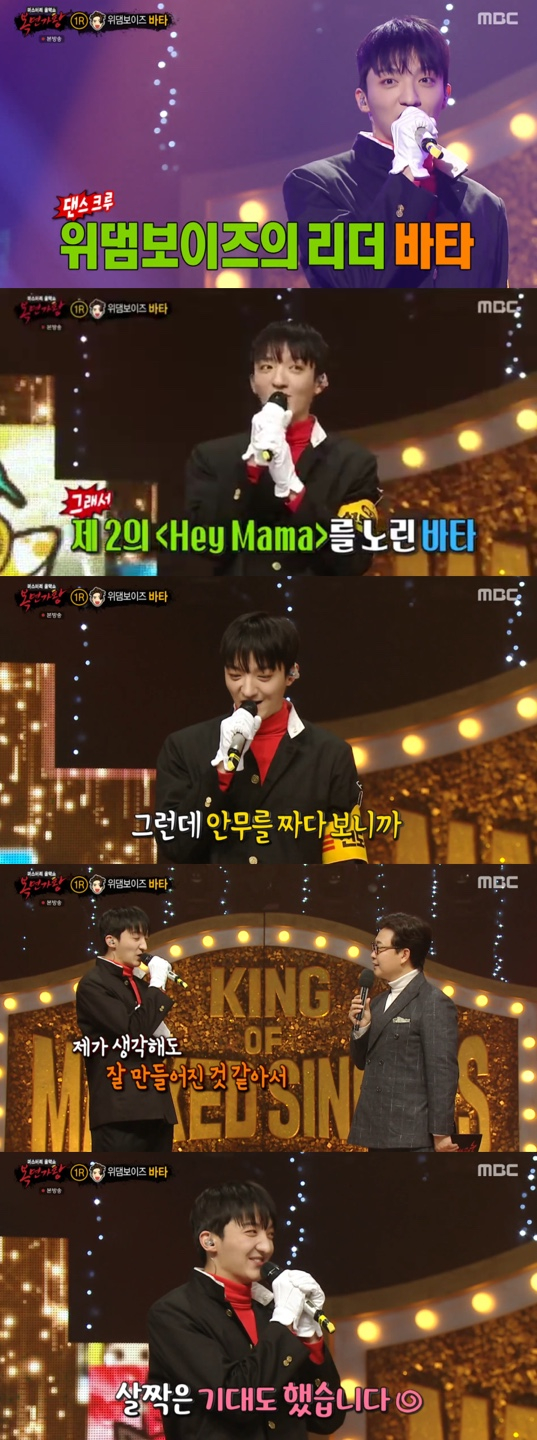 /사진='복면가왕' 방송화면 캡쳐