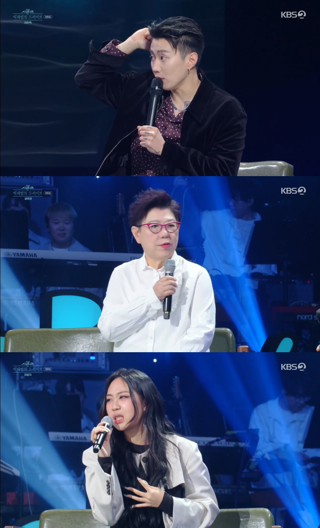 /사진=KBS 2TV '더 시즌즈' 방송 캡처