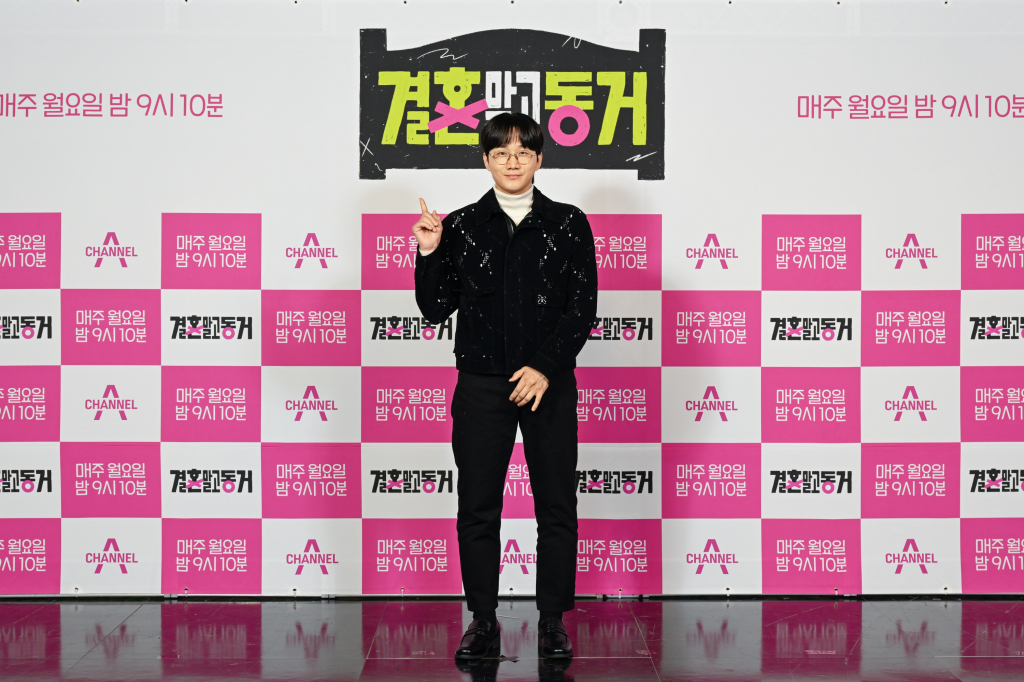 /사진=채널A '결혼 말고 동거'