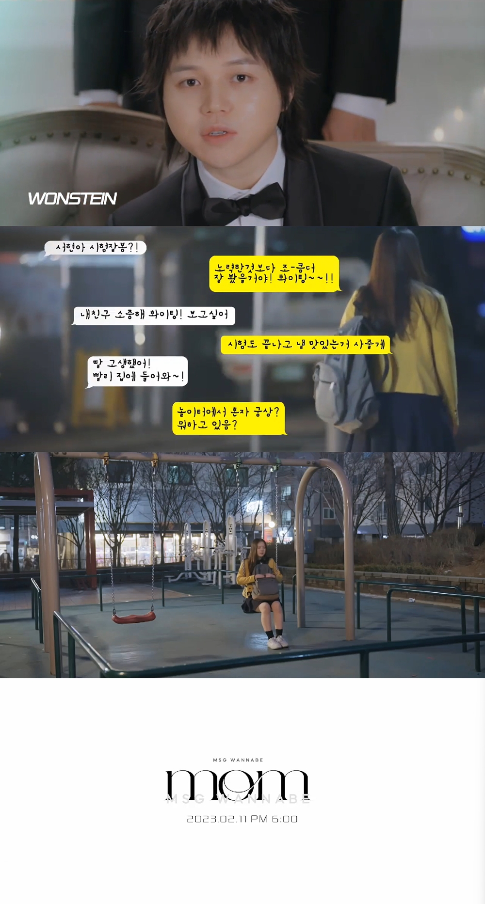 /사진제공=M.O.M
