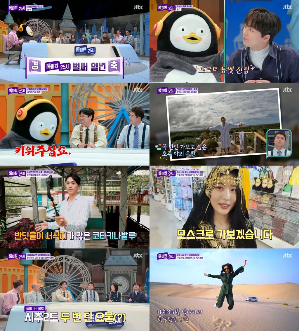 /사진=JTBC